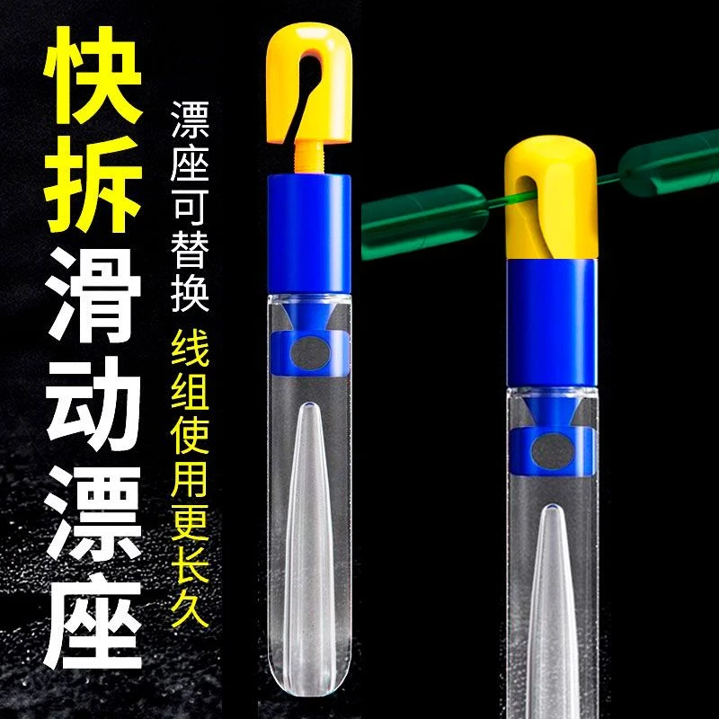 可拆螺纹漂座新款可拆卸快速漂座硅胶特级漂座滑动滑漂秒换链接器