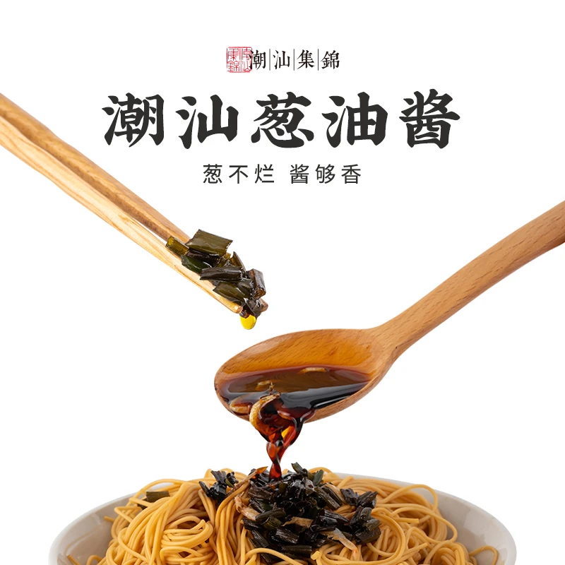 潮汕集锦热干面调料酱料包葱油酱拌面酱下饭炸酱面调料包组合12包