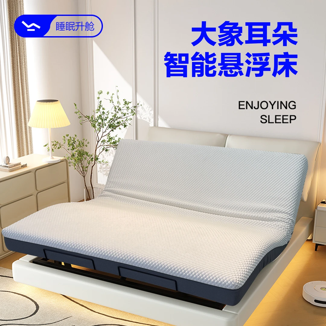 荟动德T1智能床多功能升降全自动电动床家用智能床大象耳朵极简风