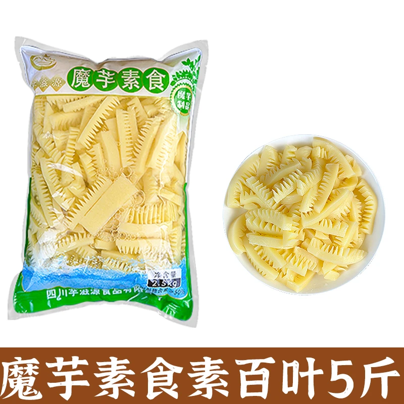 【五斤大包装】魔芋素食素百叶商用素肉凉拌菜火锅串串冒菜餐饮食材
