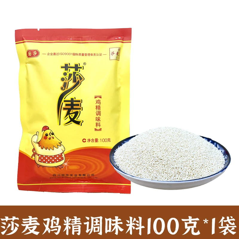 【100克/袋】莎麦鸡精调料小包调味料粉家用增香提味鲜炒菜煲汤鲜香
