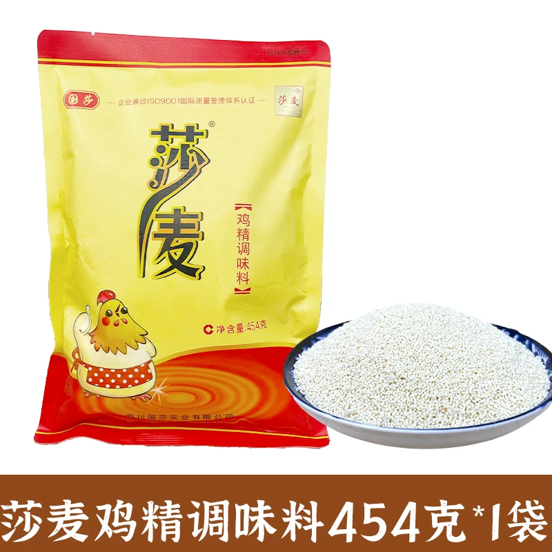 【454克/袋】莎麦鸡精商用调味料沙麦家用家庭装增香鲜炒菜煲汤美味