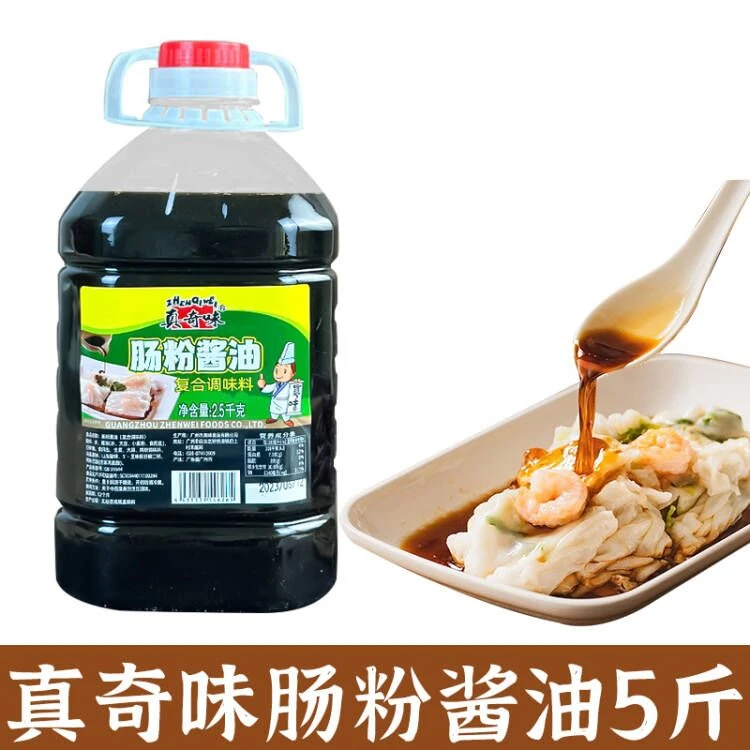 【大桶5斤】真奇味肠粉酱油商用专用广东广式配方调味酱汁浓稠摆摊