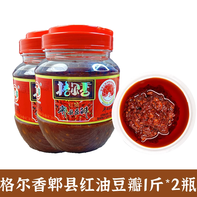 【500克*2瓶】格尔香郫县红油豆瓣酱四川炒菜川菜川味烹饪商用