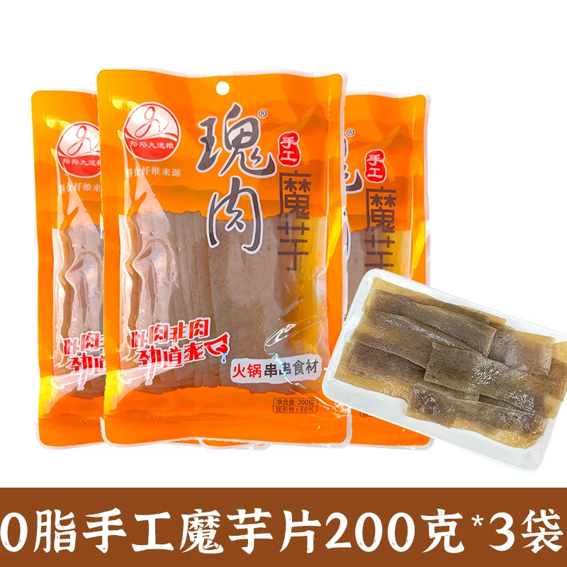 【200克*3包】素魔芋片火锅串串烧烤关东煮钵钵鸡素肉黑豆腐袋装