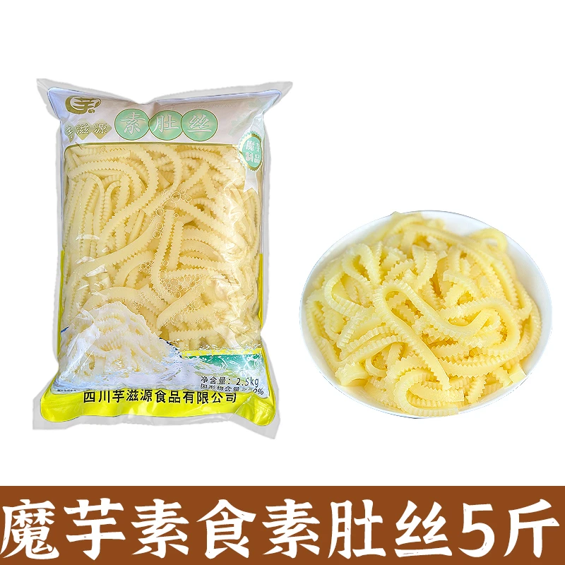 【五斤大包装】素肚丝魔芋素食商用素肉凉拌菜火锅串串冒菜餐饮食材
