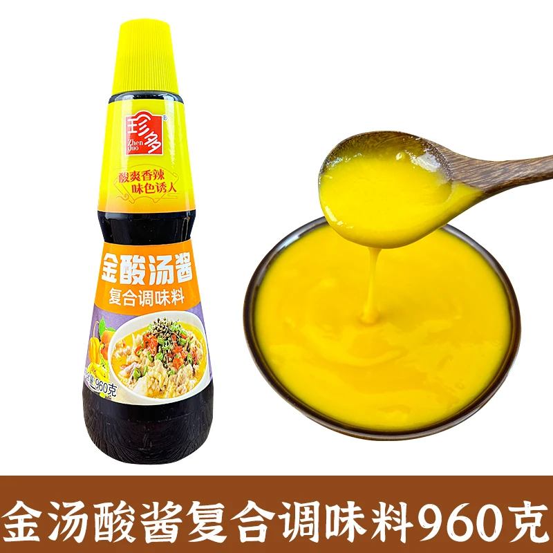 【960克*1瓶】金汤调料酸汤酸辣酱金汤肥牛家用火锅鱼片酸菜鱼酱料