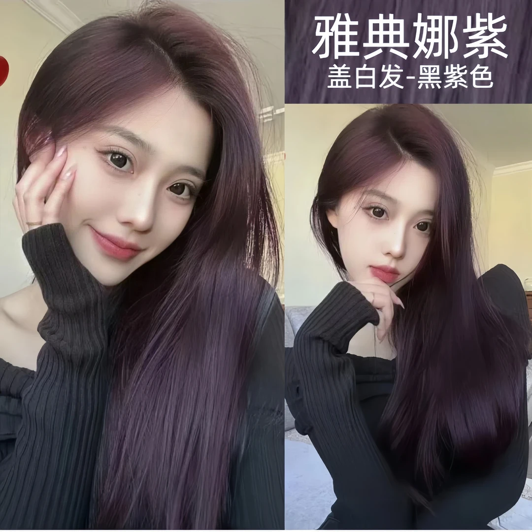 同款OKCC染发膏黑紫色雅典娜紫盖白发自己在家染发植物显白染发剂