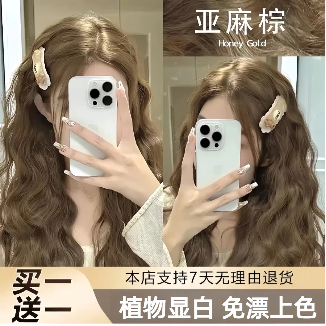 小鱼海棠推荐染发膏剂亚麻棕色男女专用植物免漂显白在家染发Kocs