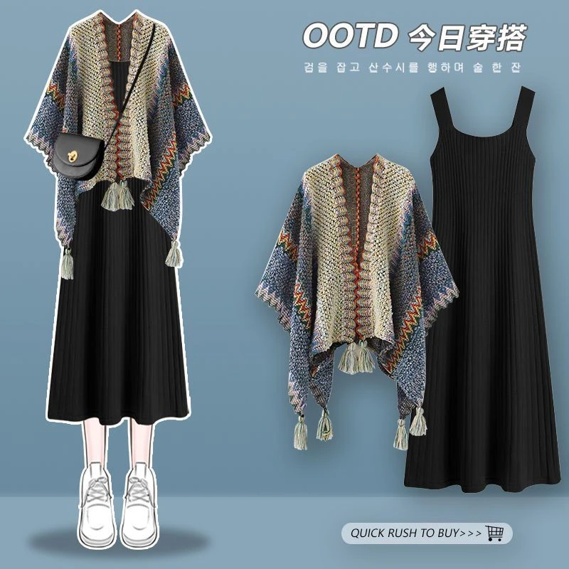 秋季套装女2025新款大码设计感民族风披肩配针织吊带连衣裙两件套