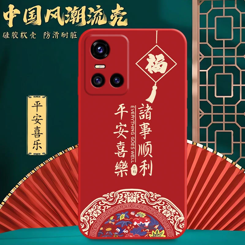 VIVOS10手机壳V2121A全包边硅胶防摔软壳中国风新款网红女个性男