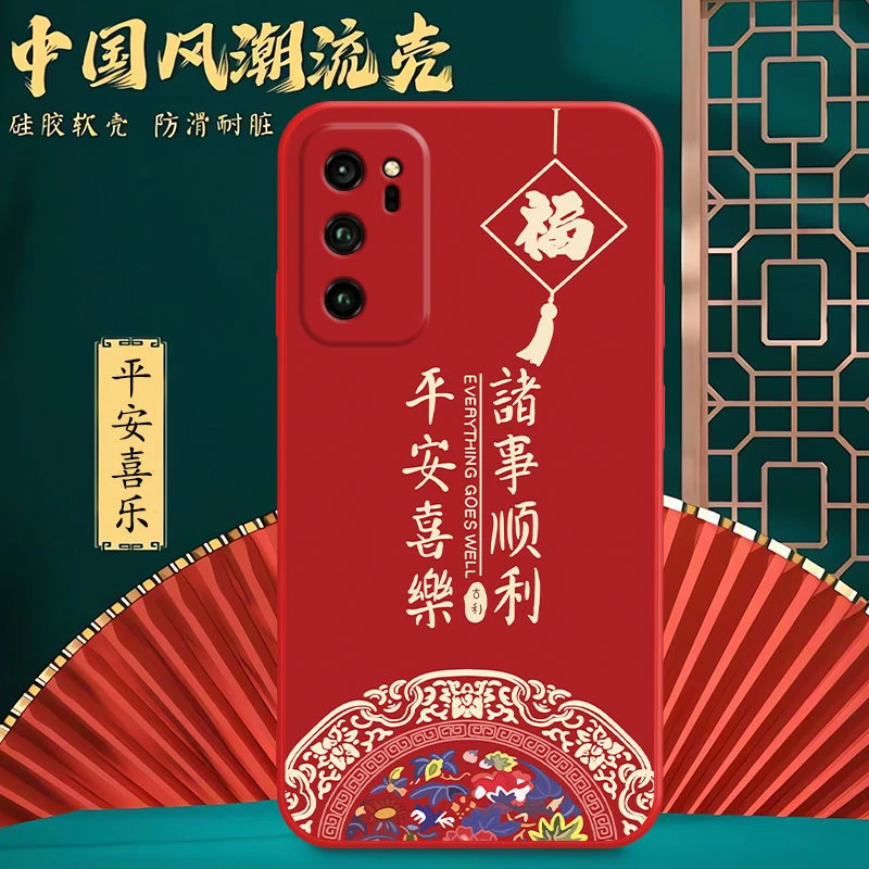荣耀v30手机壳OXF-AN00新款网红女硅胶防摔软壳全包边中国风潮男
