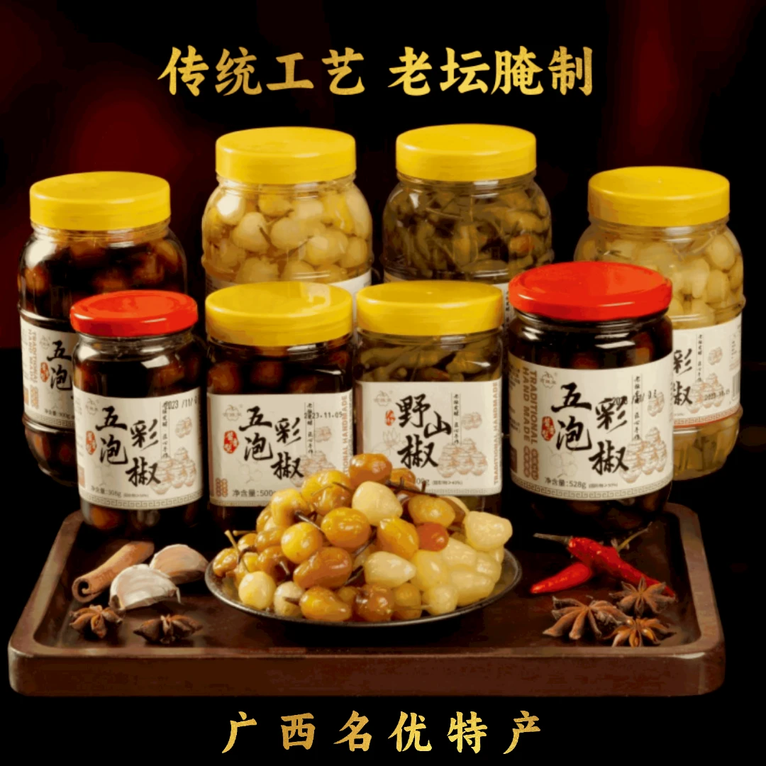 广西特产酱香五彩泡椒灯笼椒250g/900g/瓶传统腌制香辣脆口下饭菜