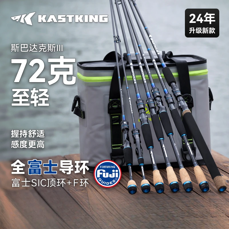 卡斯丁斯巴达3路亚竿泛用远投竿新款微物雷强直柄枪柄马口钓鱼杆