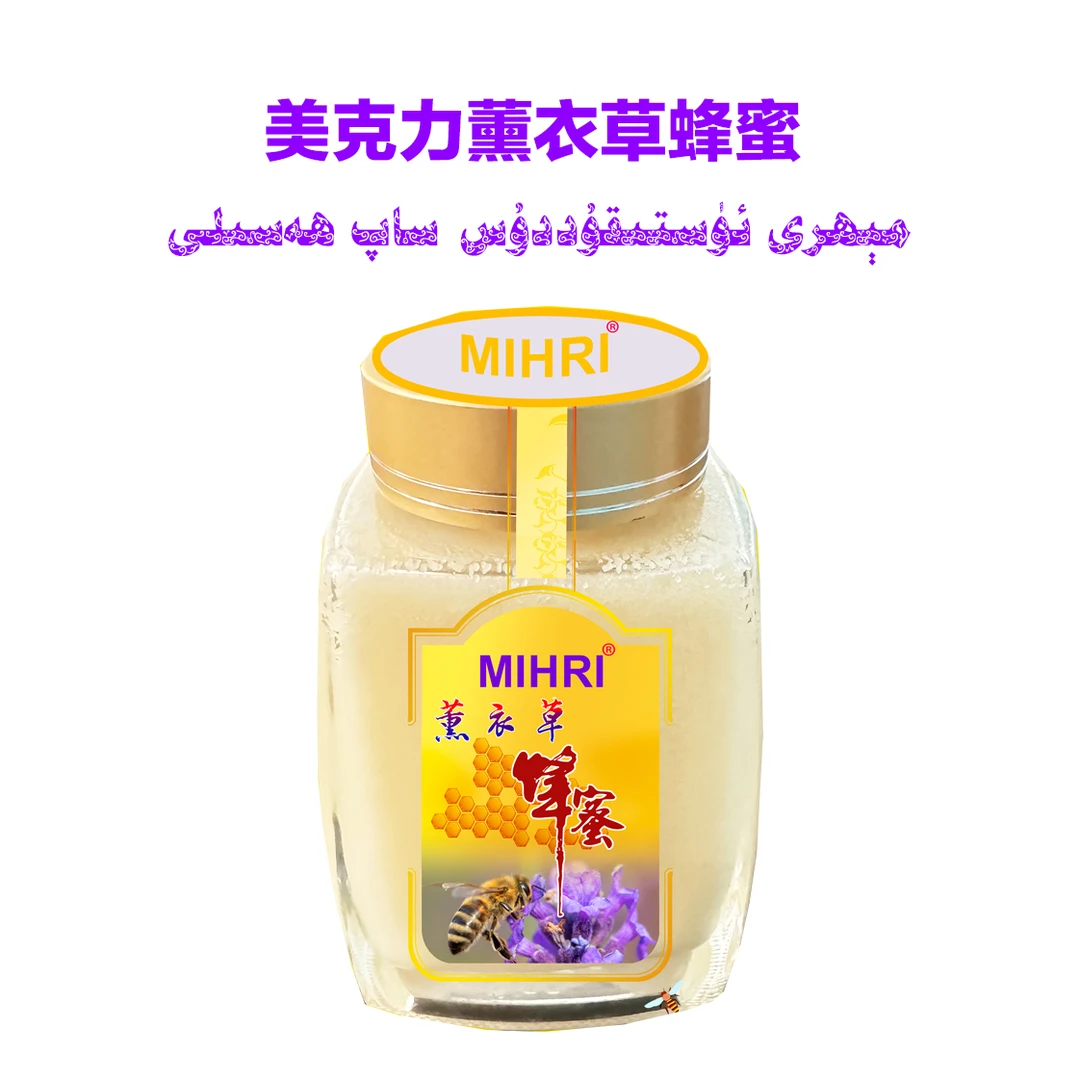 伊犁薰衣草蜂蜜自产