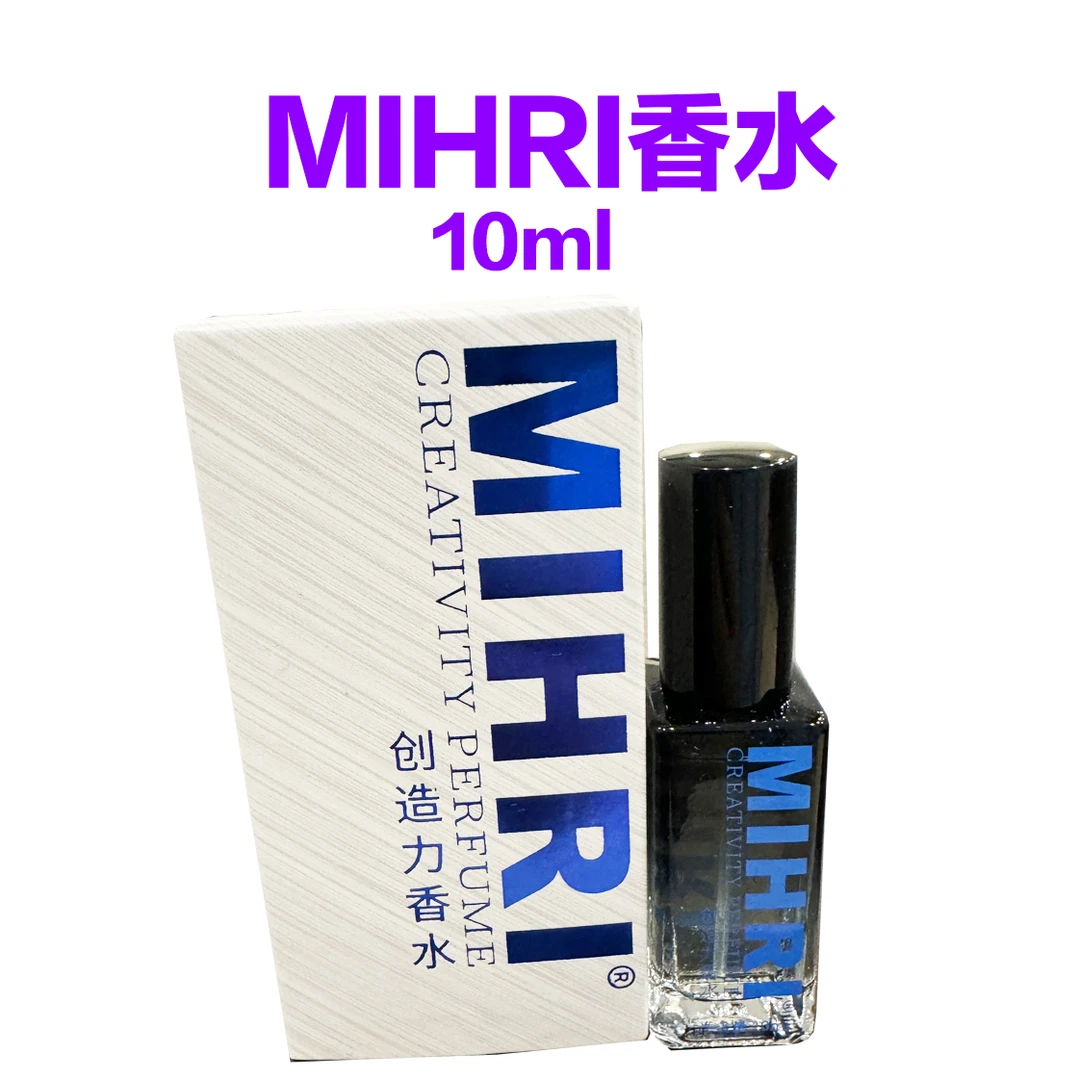 MIHRI美克力淡香香水经典清爽