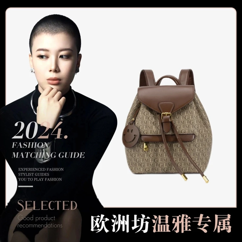 【温雅专属】轻奢时尚休闲女士潮流经典双肩包 1333卡其棕