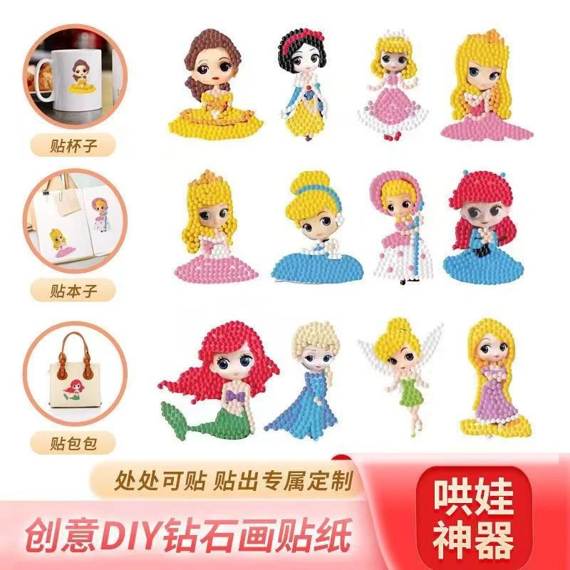 儿童 钻石贴画 钻石粘贴画diy随心贴钻石贴贴画手工材料包奥特曼