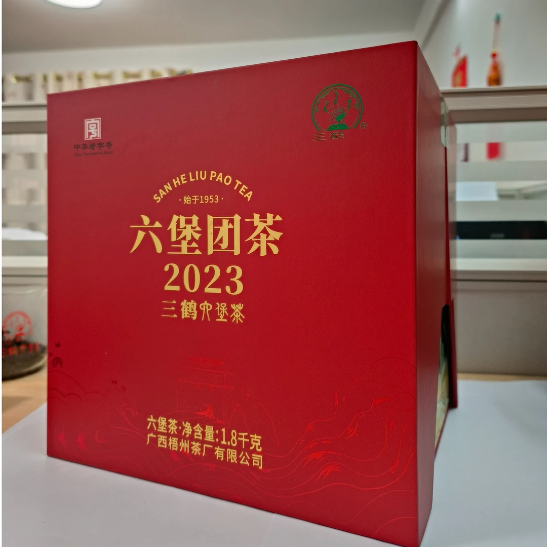 三鹤六堡茶【六堡团茶2023】2020年特级广西梧州特产黑茶
