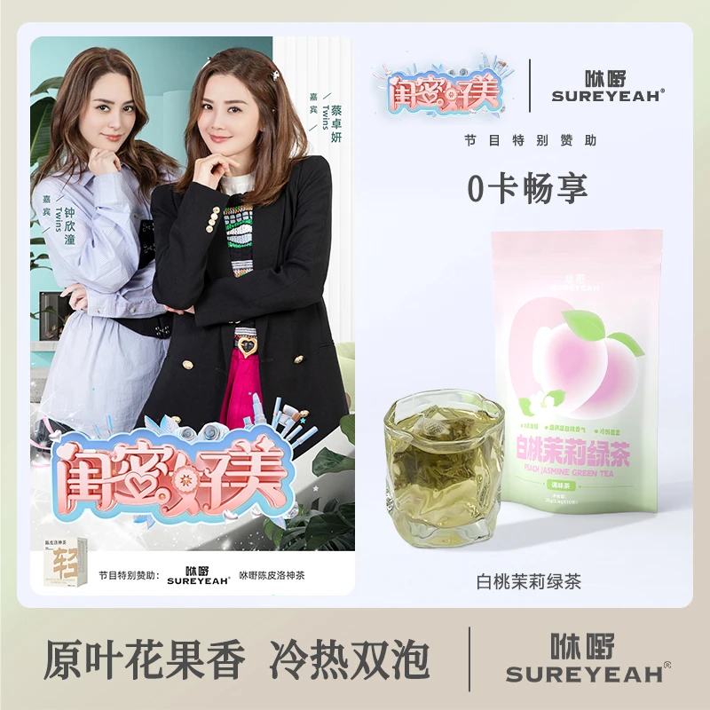 休野白桃茉莉绿茶天然果香茶上班便携10包装冷热双泡好喝独立包装