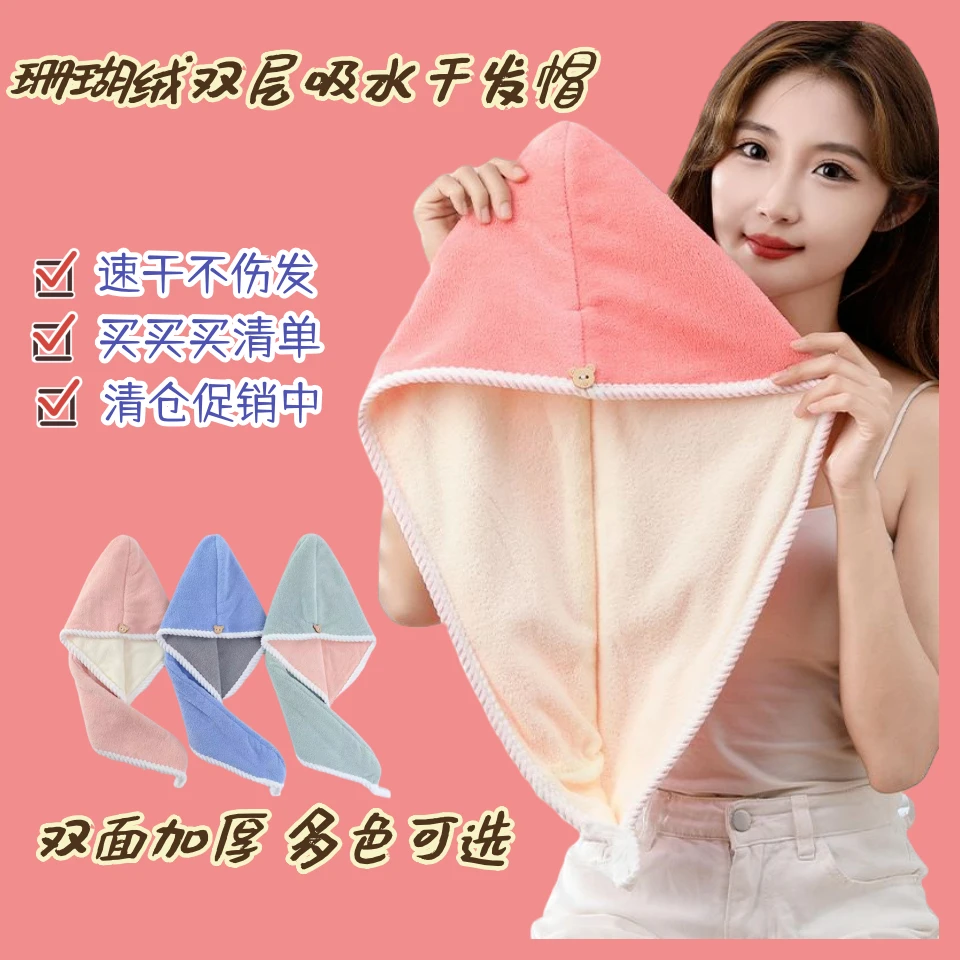 2023新款双层双面干发帽干发帽速干保暖帽子超强吸水女儿童学生用