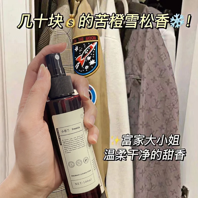 衣物香氛喷雾白茶小苍兰香水衣服除味淡香护衣持久留香便携除异味