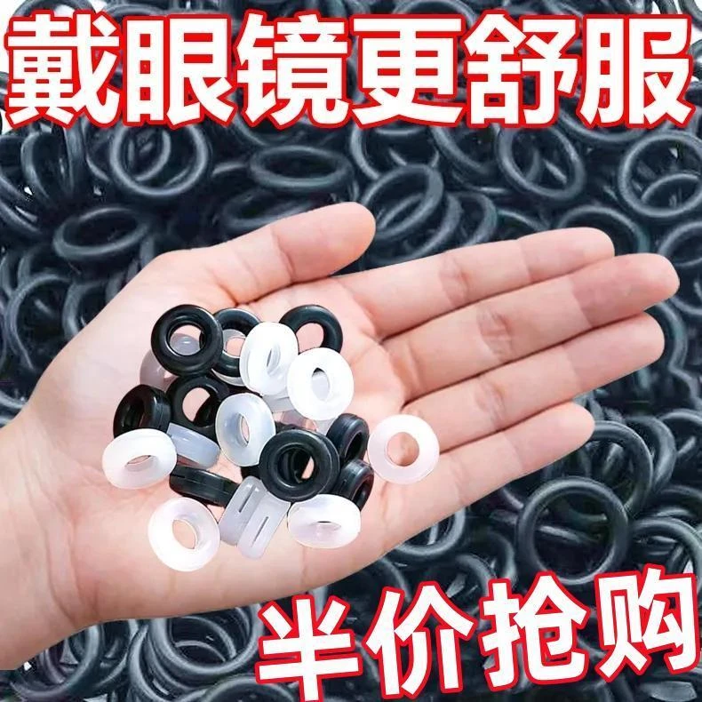眼镜防滑耳勾防掉防脱落神器硅胶固定配件耳托耳后镜腿托架拖脚套