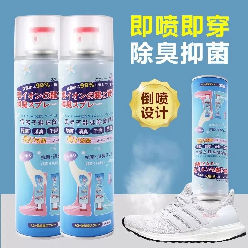 除臭喷雾剂鞋子除臭剂清新鞋袜杀菌防臭脚除菌球鞋鞋柜去异味器