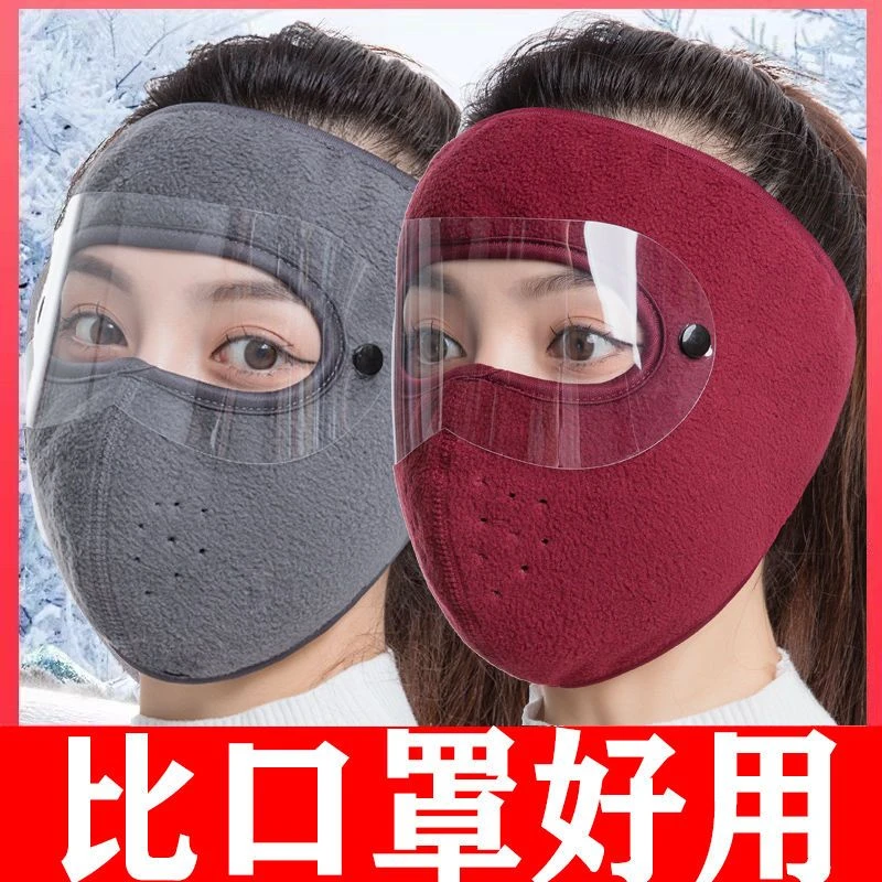 冬季保暖面罩全脸防寒风加厚三合一口罩男女户外骑行防尘护耳护脸