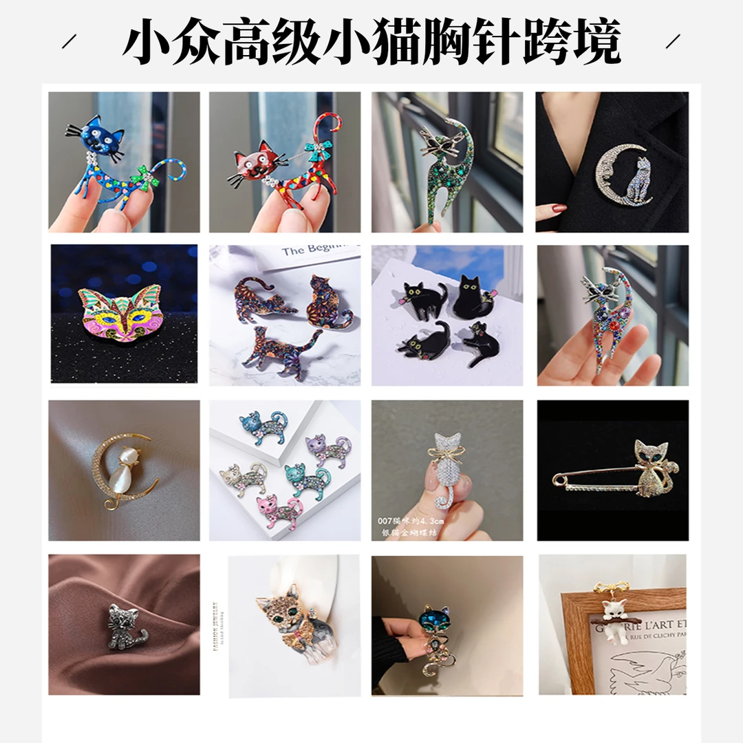 合金锆石胸针 小猫胸针小众高级胸花时尚精致别针复古可爱配饰女