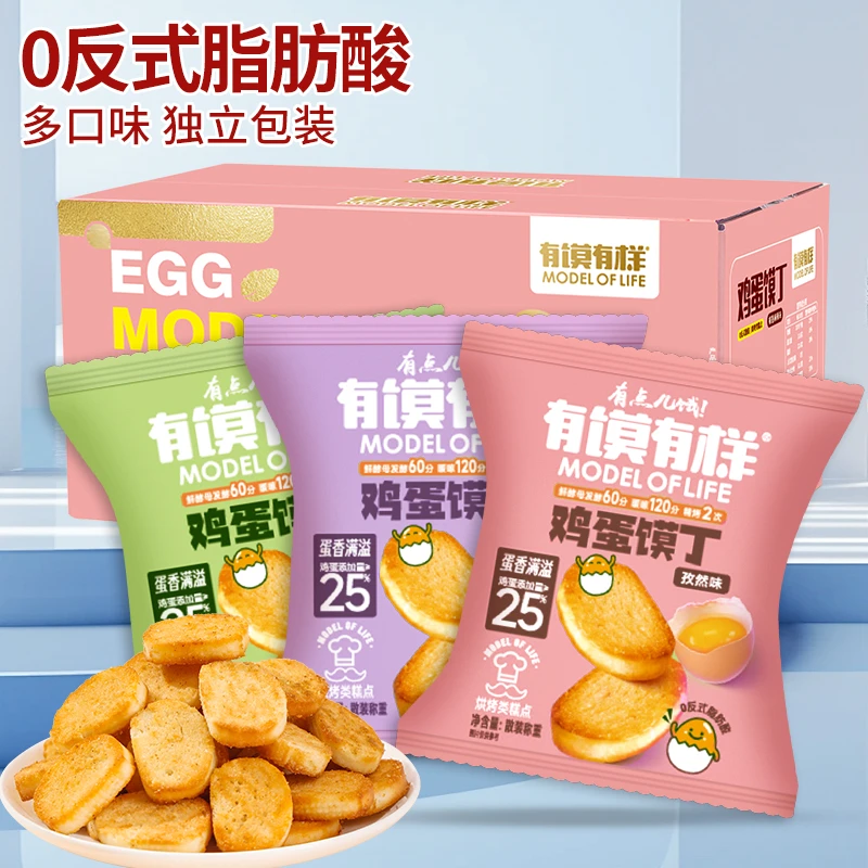 有馍有样鸡蛋馍丁香酥好吃鸡蛋馍丁13包/箱