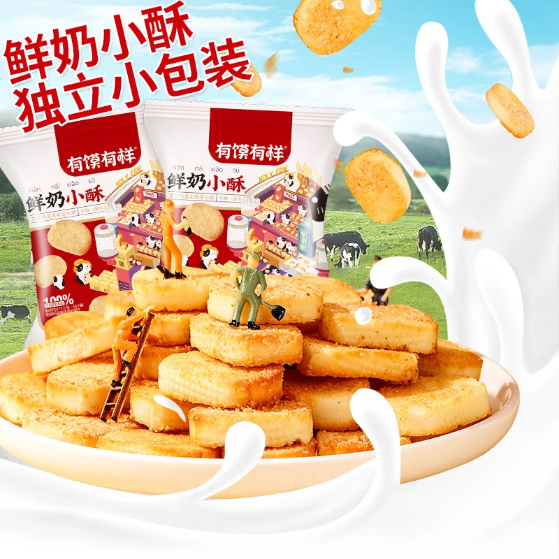 LOVE/有馍有样 纯鲜奶和面不加一滴水更营养奶香酥脆高品质10包