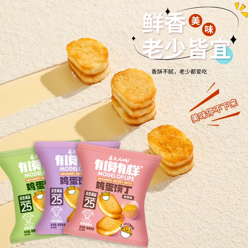 【达人专属】网红爆款有馍有样香酥酥脆营养非油炸鸡蛋馍丁1箱13包