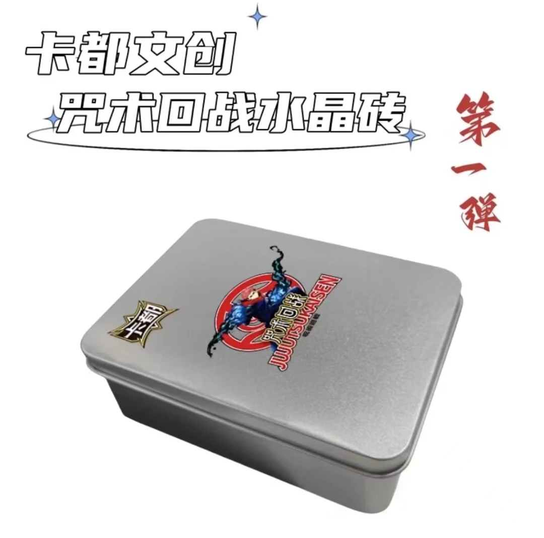 【拆包】卡都文创  咒术回战水晶砖第一弹 画师二创 盲盒产品