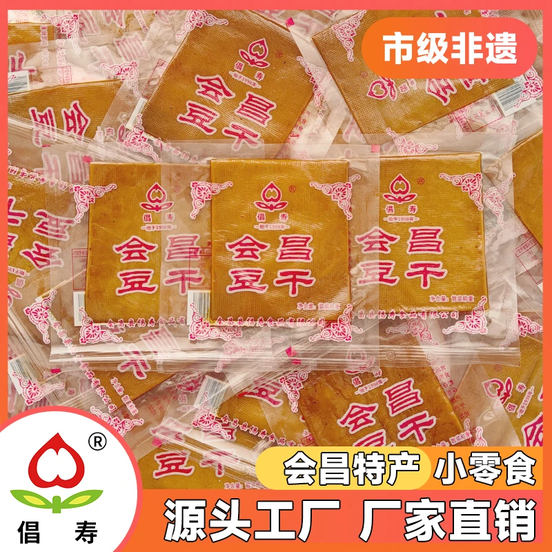 CHANGSHOU/倡寿江西赣南特产会昌豆干办公室健康经典口味休闲零食