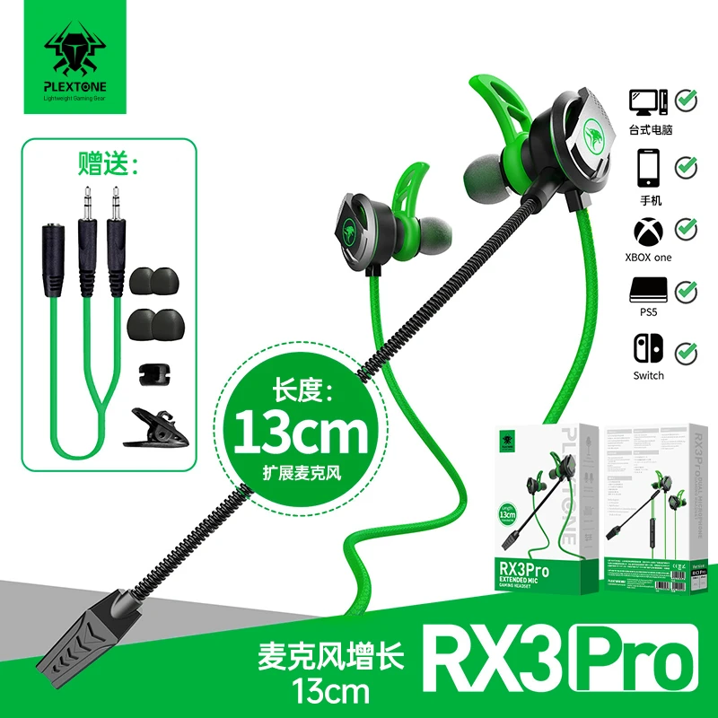 浦记RX3 游戏有线耳机入耳式手机Type-C带麦电竞吃鸡音乐听声辨位