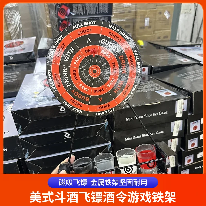 准新品  美式斗酒飞镖酒令游戏铁架磁性飞镖喝酒花圈酒吧放松助兴