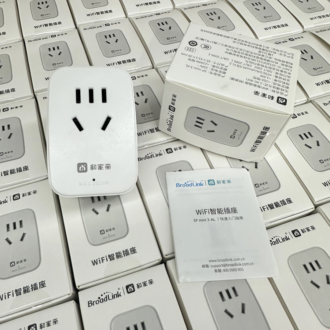 准新品  博联WiFi智能插座老家电变智能远程开关定时倒计时定时器