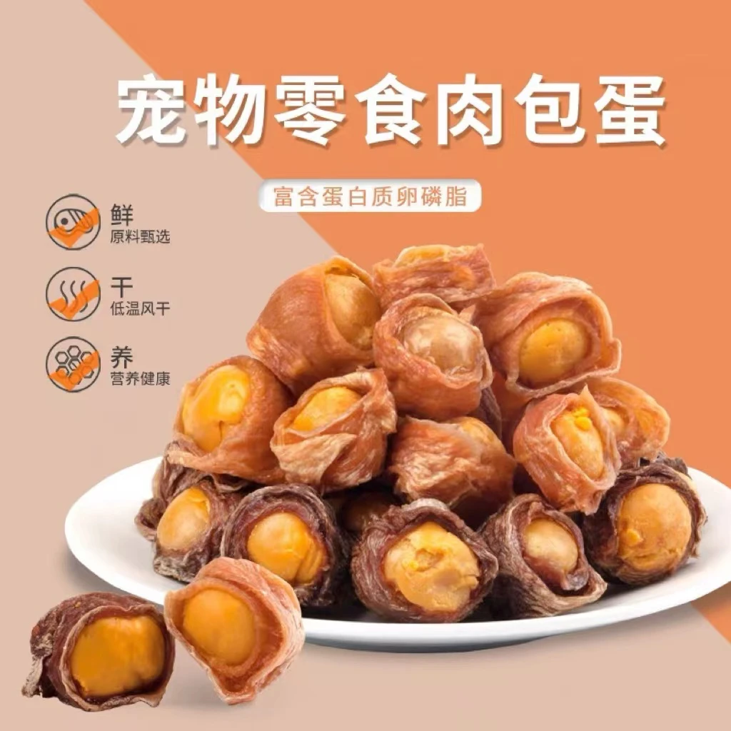 时时宠乐【鸭肉绕蛋黄】狗零食美毛亮毛营养卵磷脂鸭肉鸡蛋黄无添加