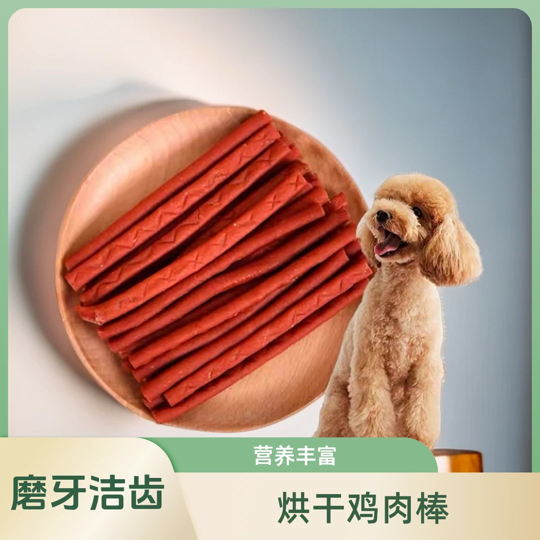 时时宠乐【烘干鸭肉棒】狗狗宠物零食祛泪痕清火营养鸭肉干鸭肉条