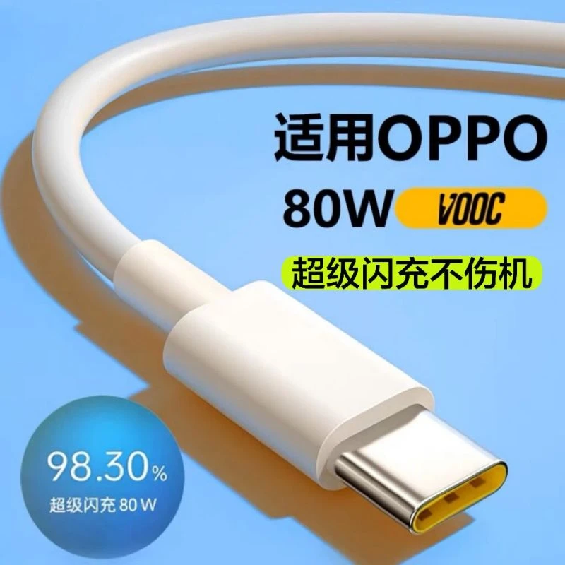 适用realme真我10S快闪充数据线RMX3617充电器线Type-c手机线加长