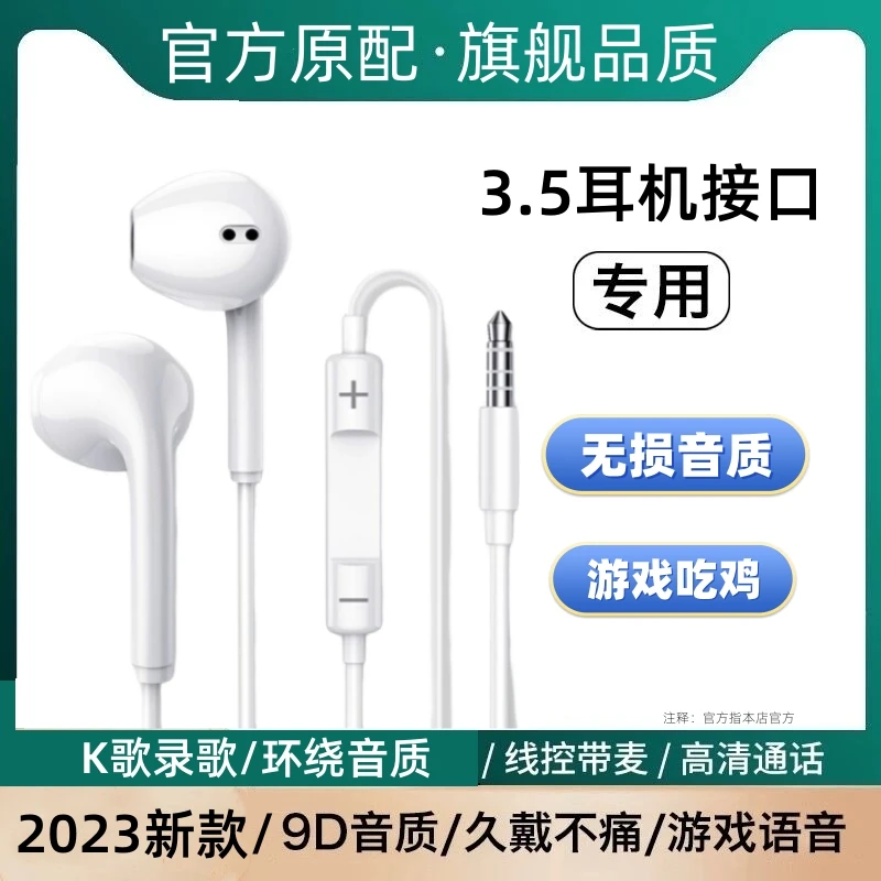 适用vivoY35+耳机线原配高音质y35+耳机带麦线控K歌降噪游戏耳机