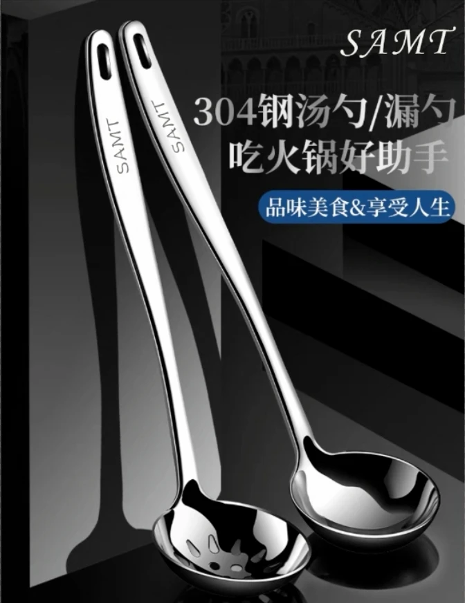 斯慕特304不锈钢汤勺漏勺家用商用盛汤盛洲加厚火锅勺漏勺套装