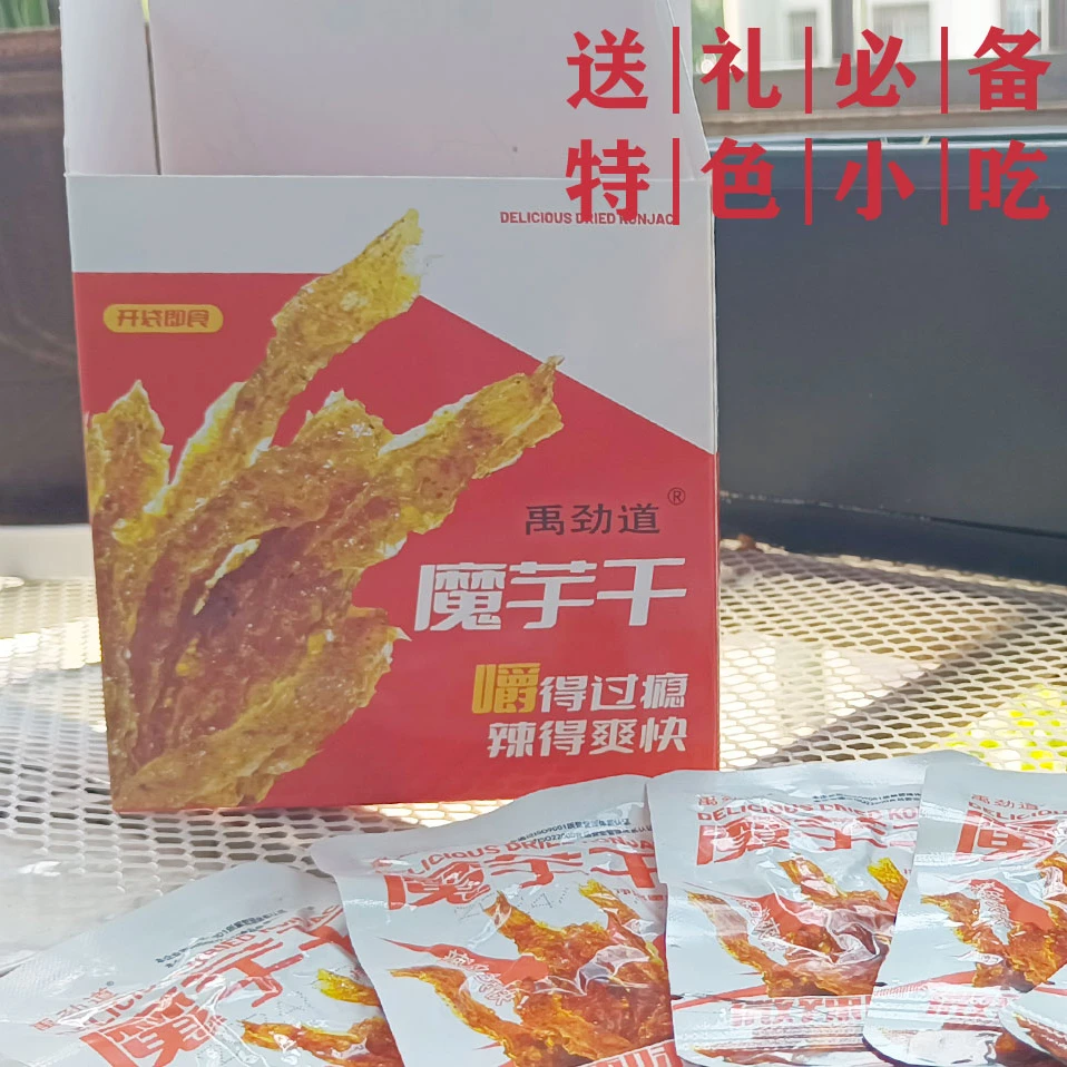 湖南桑植魔芋干开袋即食劲道零食盒装独立小包宿舍网红辣味小吃