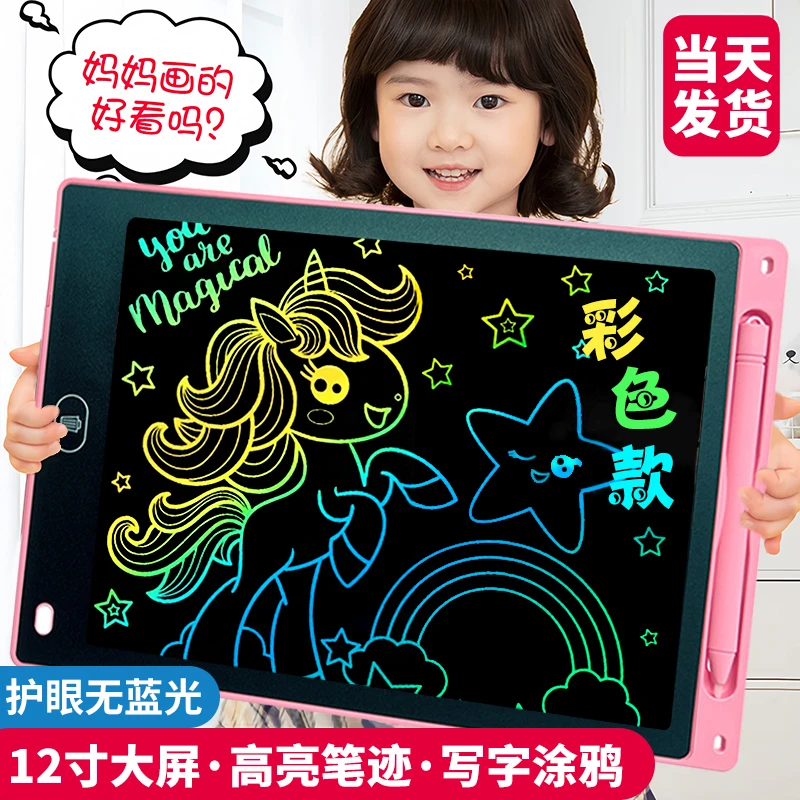 画板儿童液晶手写板彩色写字板可消除电子绘画涂鸦小黑板家用教学