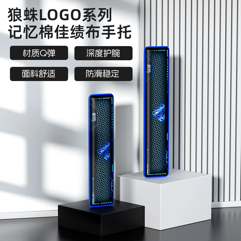 狼蛛电竞手腕垫手托防尘静音散热舒适台式电脑笔记本游戏办公通用
