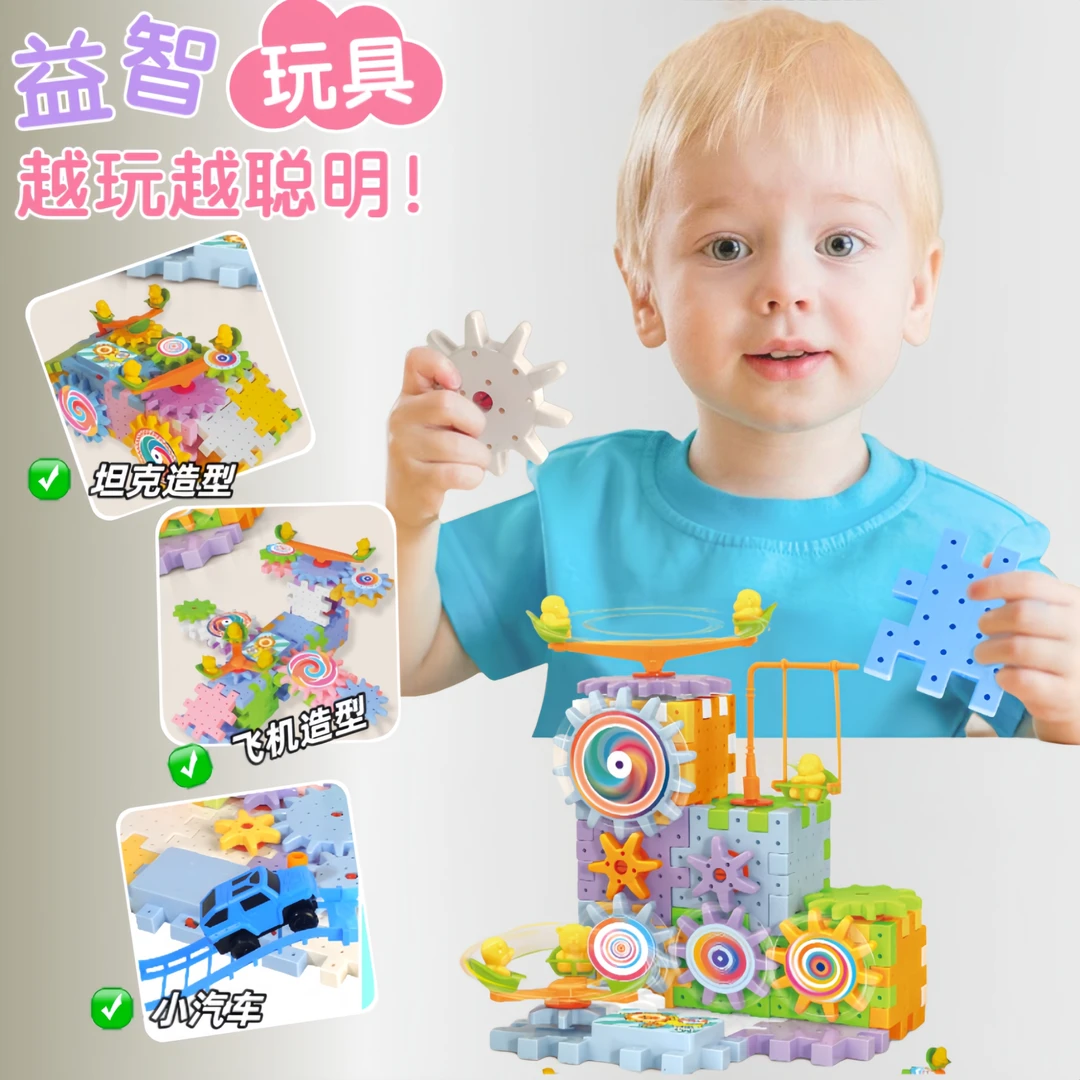 电动科教积木机械齿轮旋转DIY积木益智儿童玩具礼物宝宝脑力开发