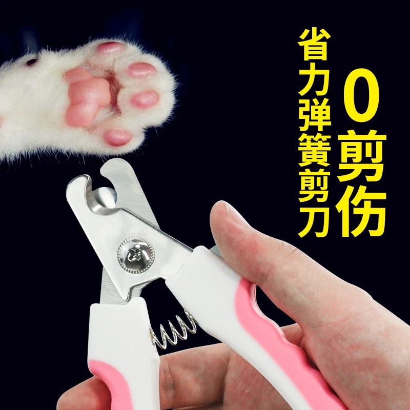 宠物指甲剪猫咪狗狗专用指甲钳新手防出血指甲刀小型犬磨甲器套装