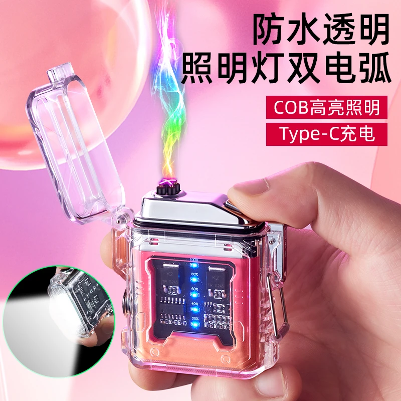 【粉丝福利】强光三挡手电筒双弧充电打火机防风防水透明点火器