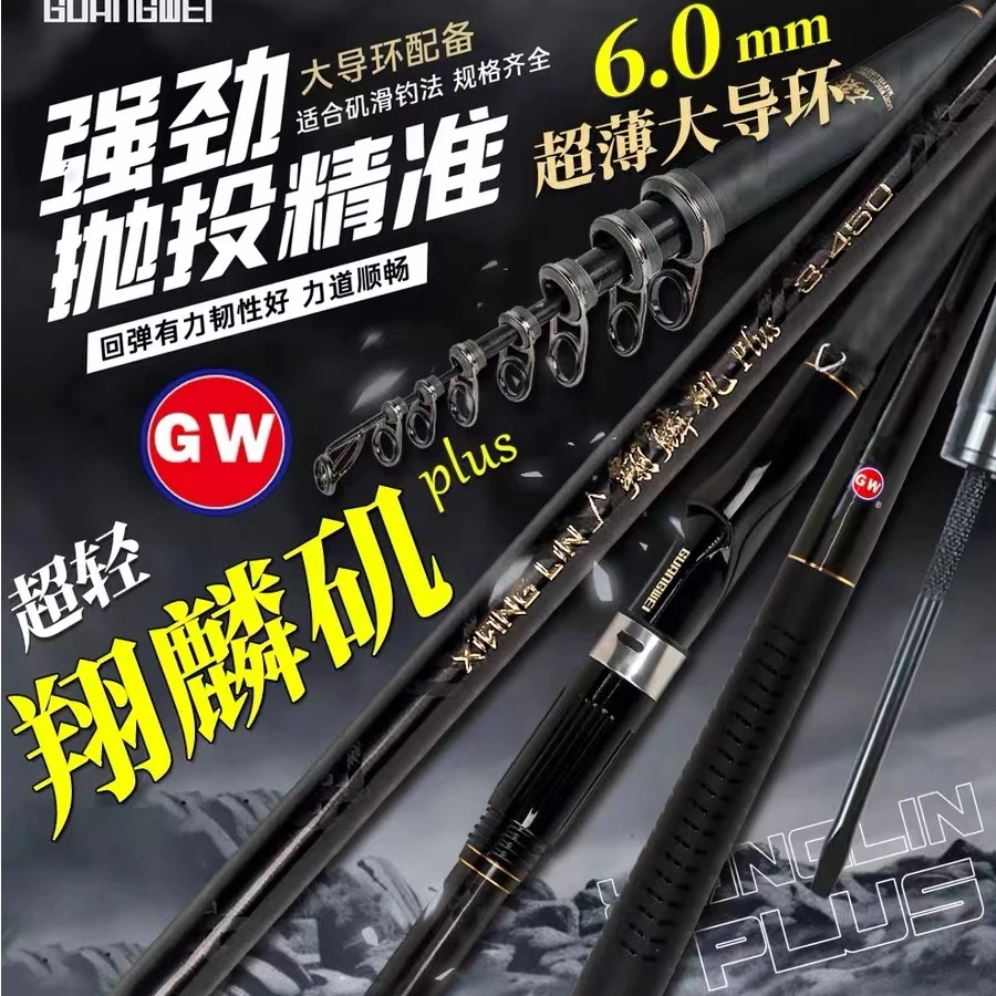 光威新品翔麟矶plus钓竿6.0大导环滑漂碳素长节远投硬轻手海两用